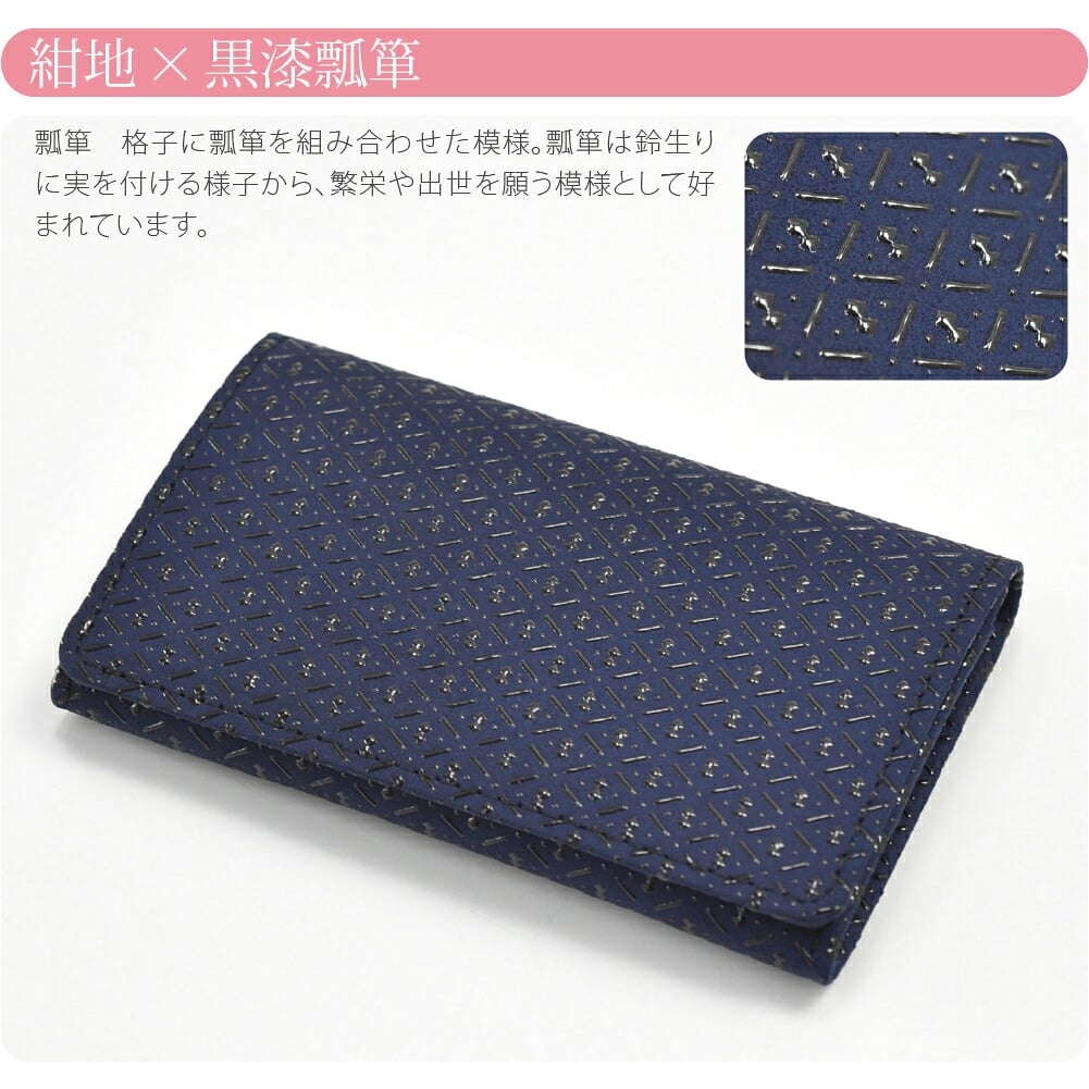 [印傳屋] 名刺入れ
