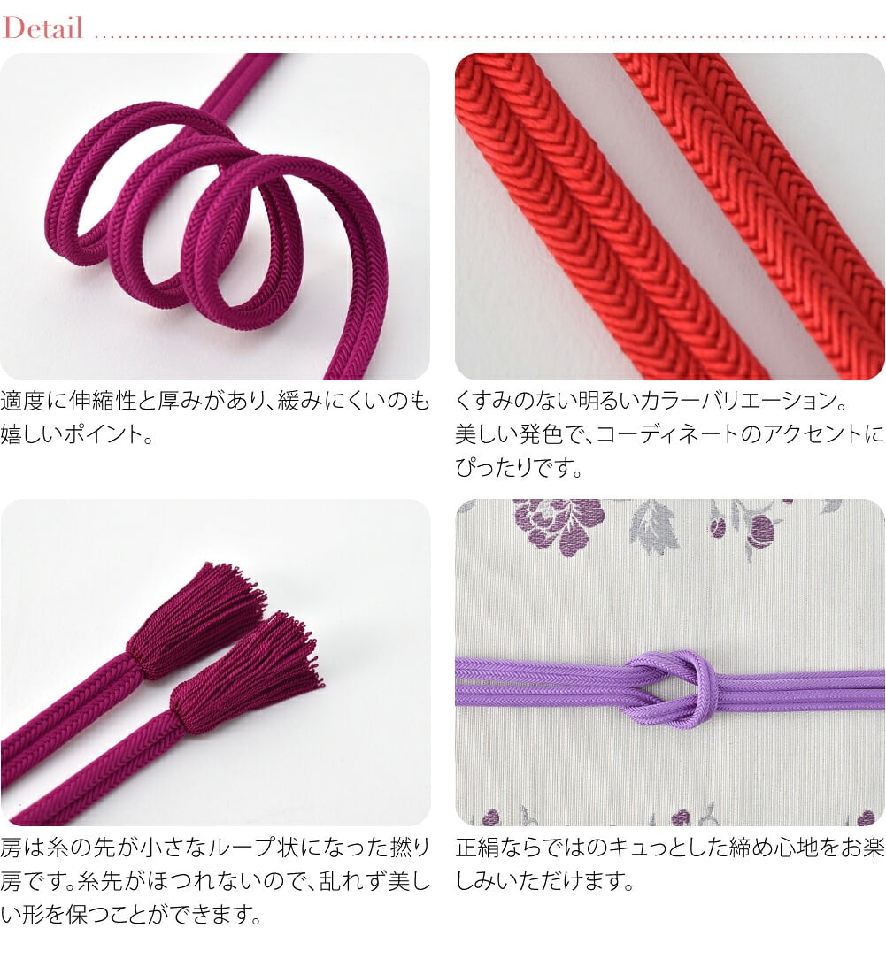 [翠嵐工房] 正絹 帯締め 京冠 無地 ビビッド 並尺