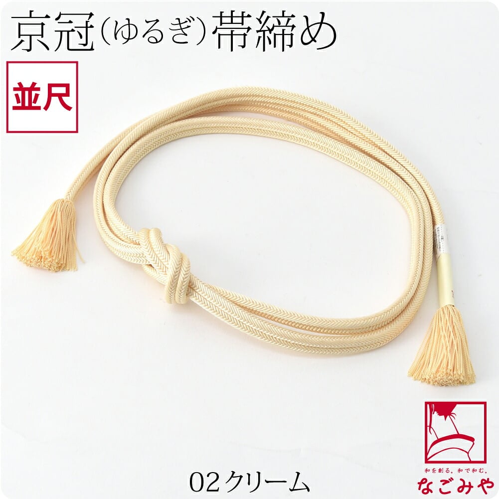 [翠嵐工房] 正絹 帯締め 京冠 無地 ビビッド 並尺