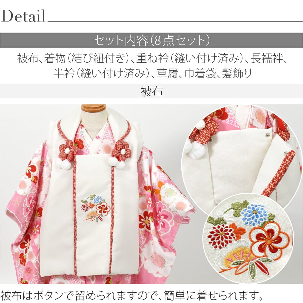 [小町kids]被布セット 古典柄