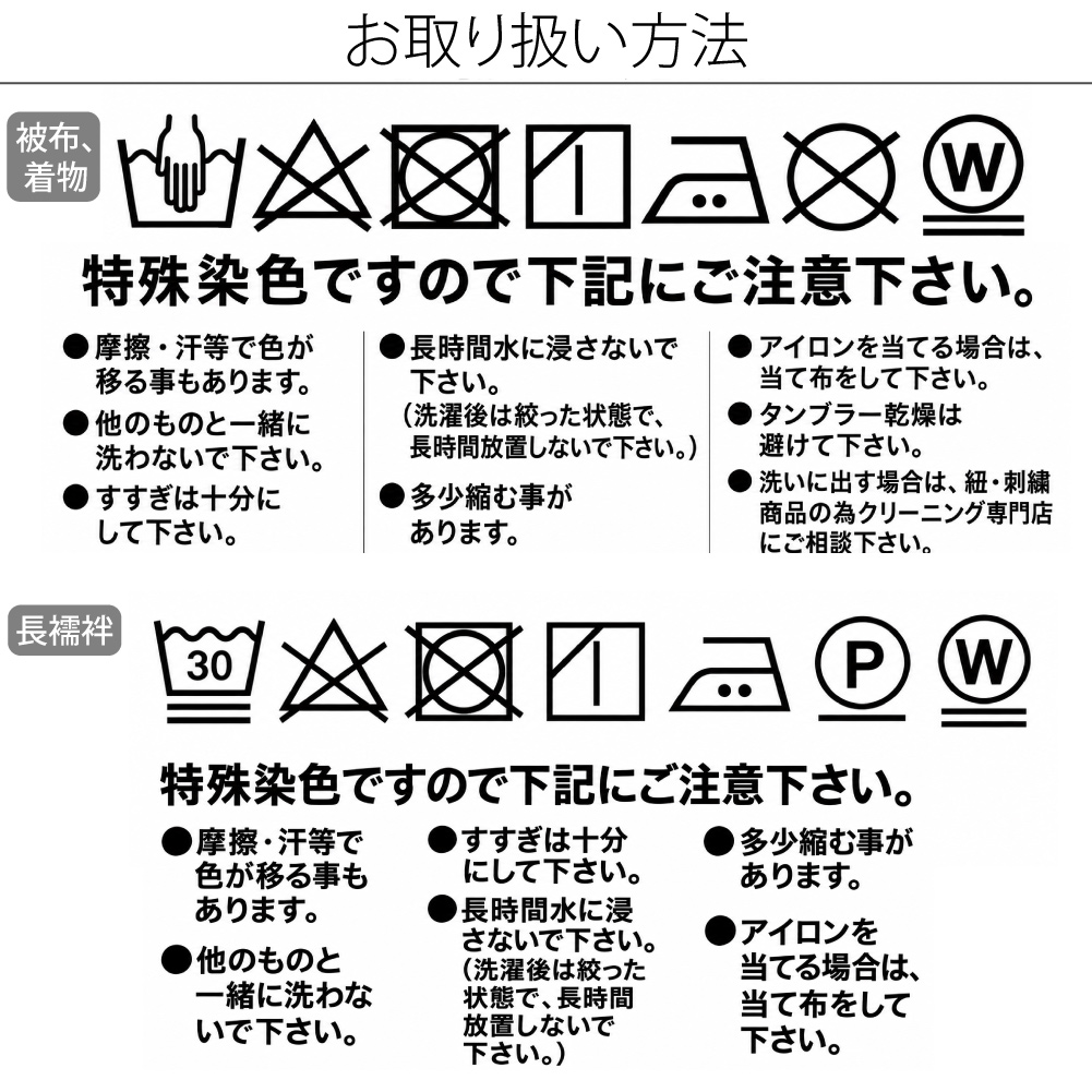 [小町kids]被布セット 古典柄