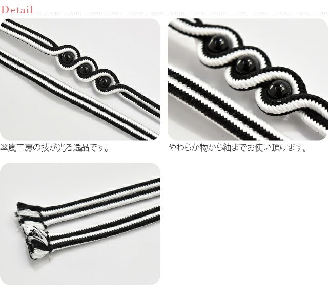 [翠嵐工房] 正絹 三分紐 天然石 ストライプ 並尺