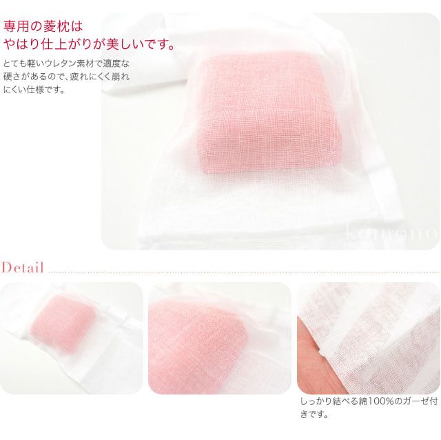 [あづま姿] 菱枕