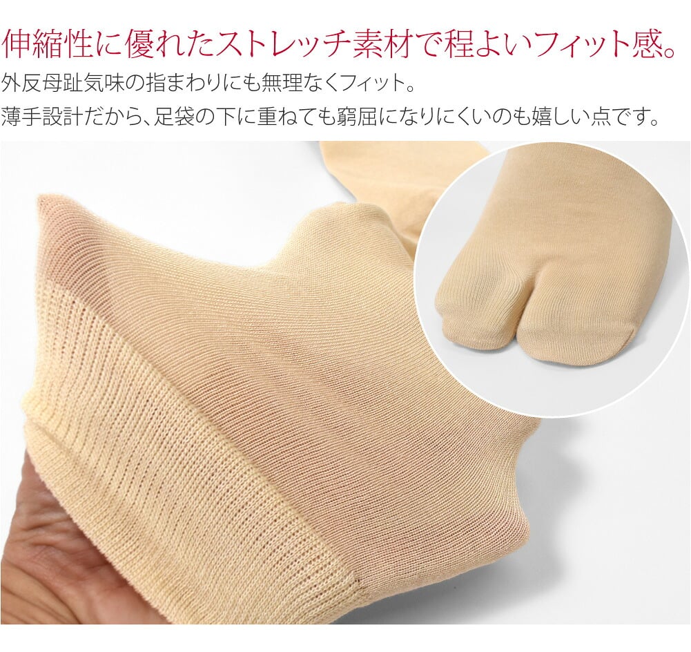 [ヒート+ふぃっと] 東レ インナー足袋 ロング