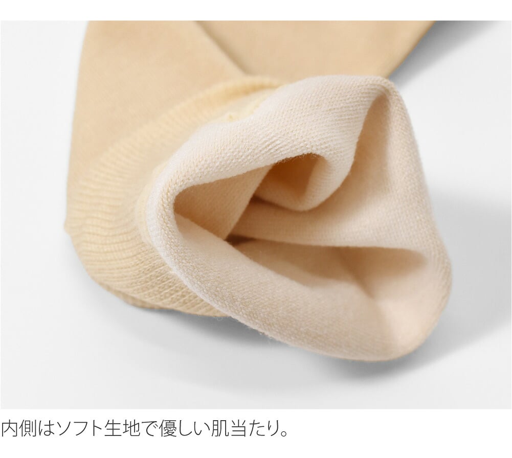[ヒート+ふぃっと] 東レ インナー足袋 ロング