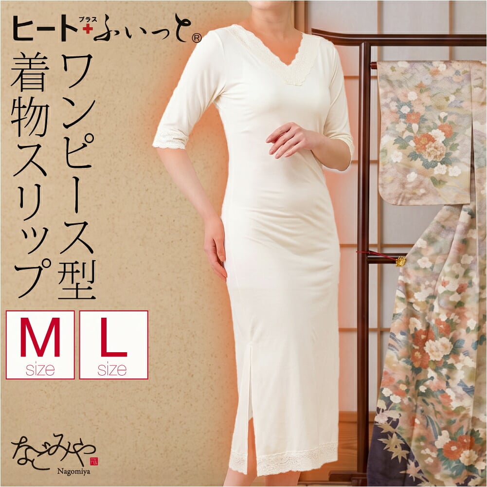 同シリーズのワンピース肌着