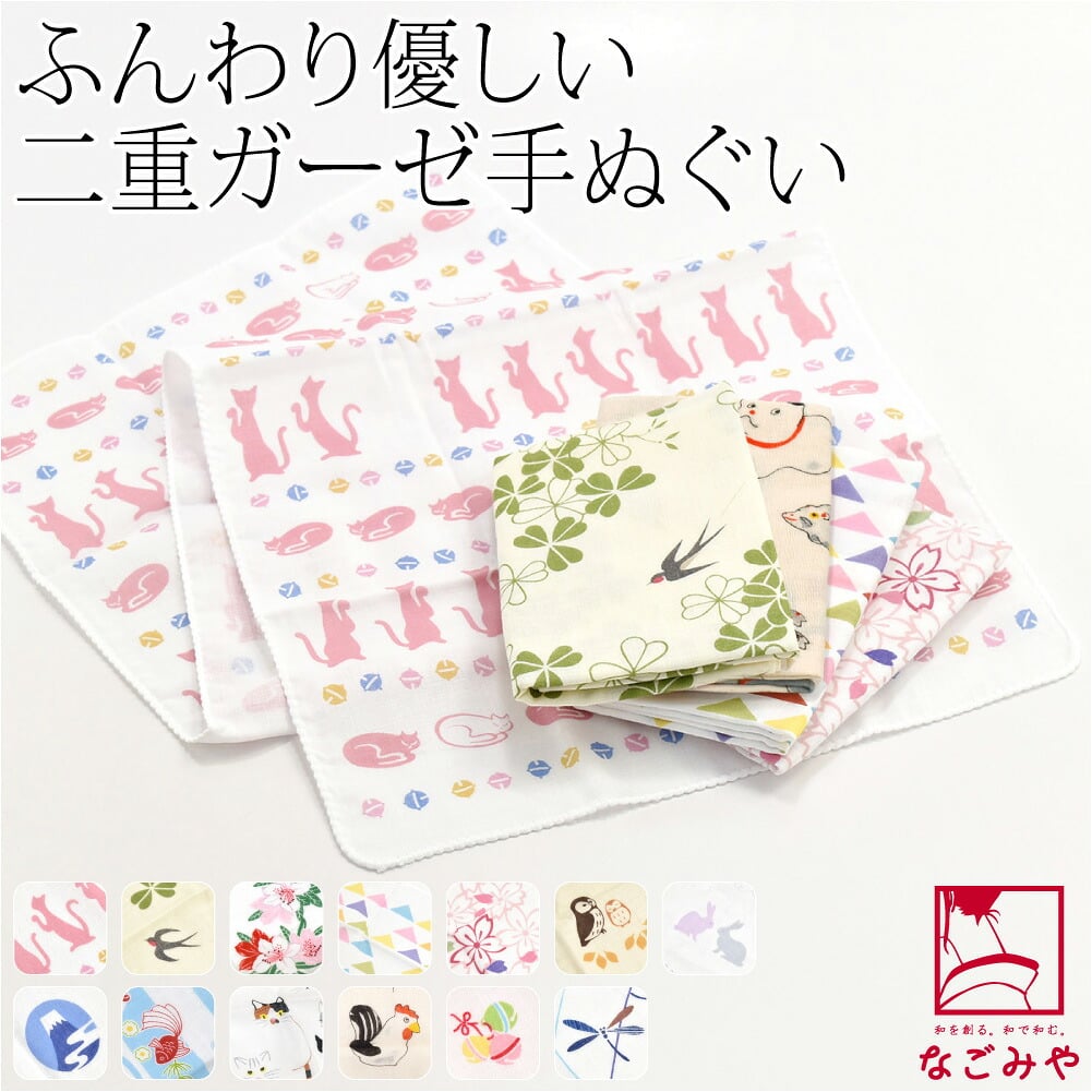 [彩] ふくこい ふんわり手拭い