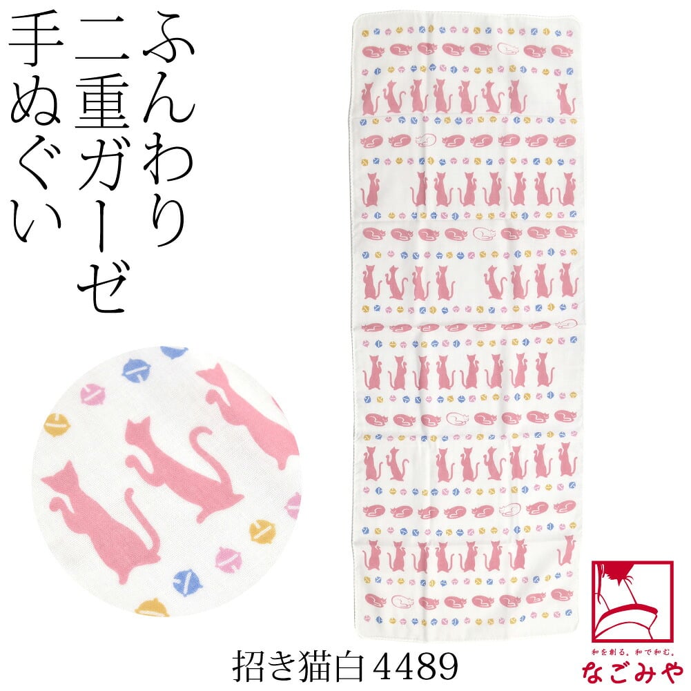 [彩] ふくこい ふんわり手拭い