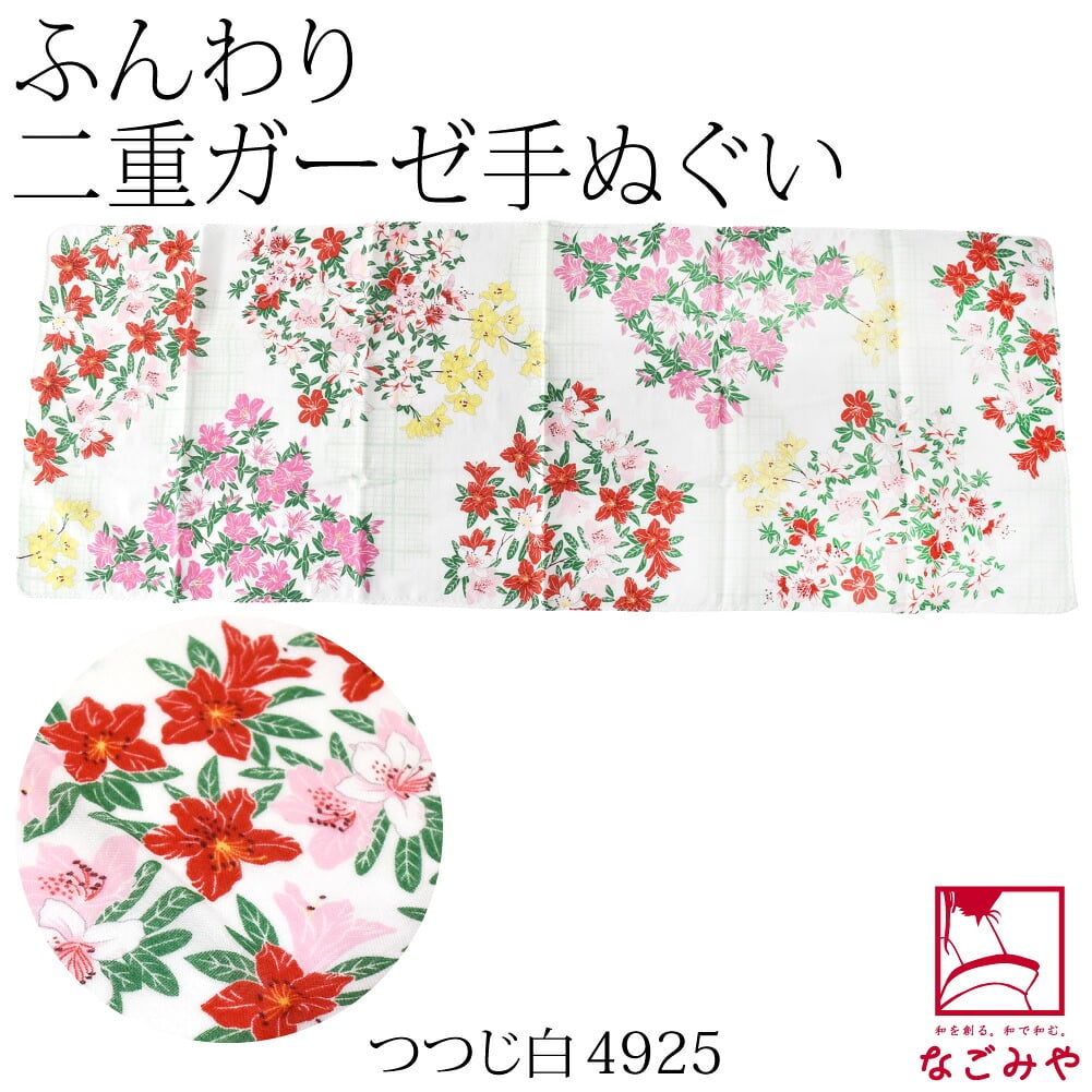 [彩] ふくこい ふんわり手拭い