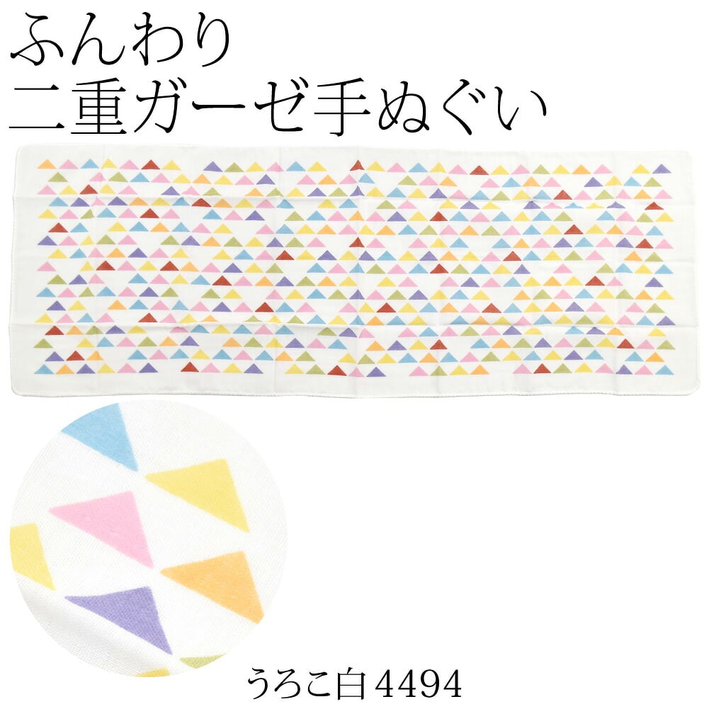 [彩] ふくこい ふんわり手拭い