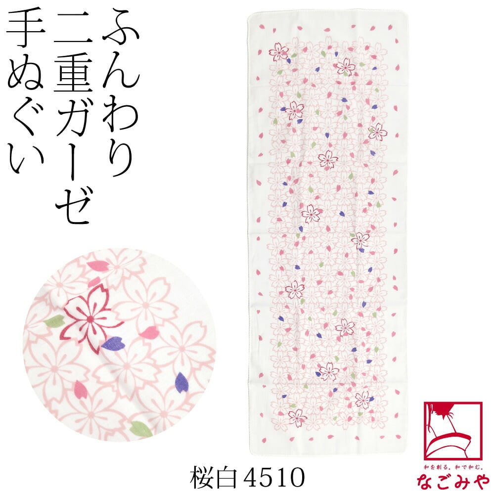 [彩] ふくこい ふんわり手拭い