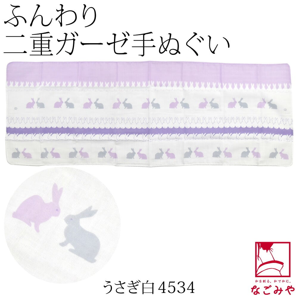 [彩] ふくこい ふんわり手拭い