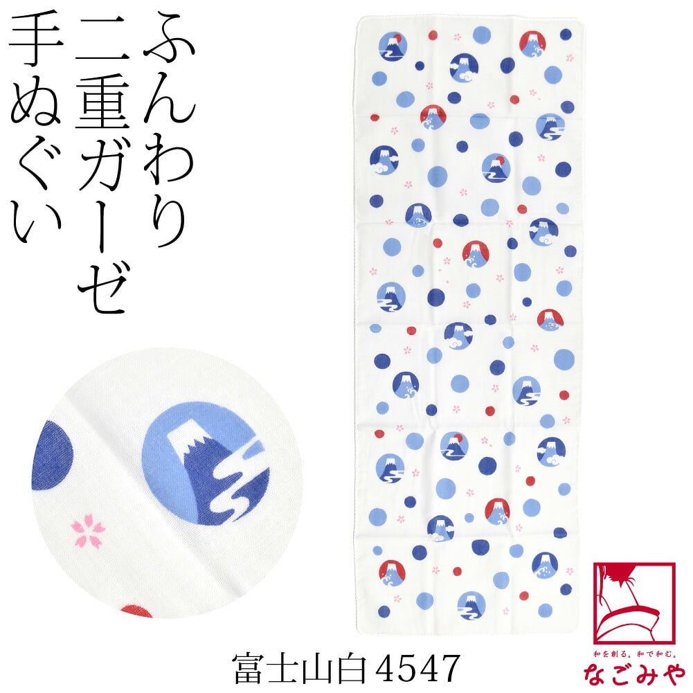 [彩] ふくこい ふんわり手拭い