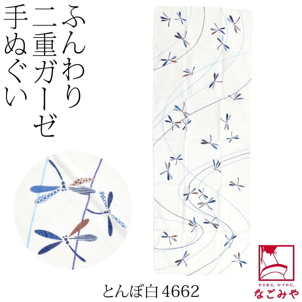 [彩] ふくこい ふんわり手拭い