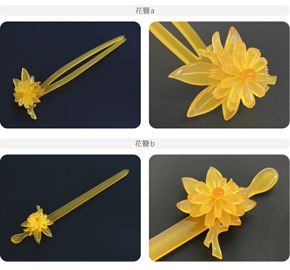 花魁 簪 櫛 4点セット