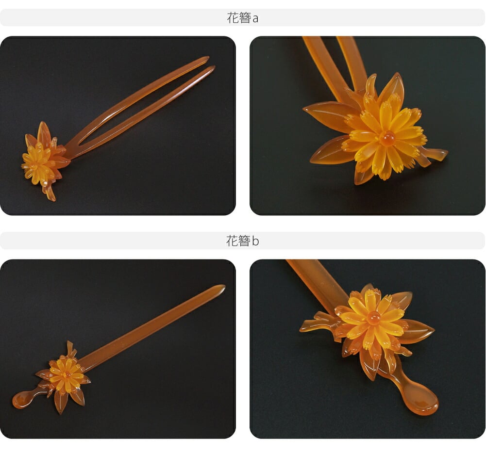 花魁 簪 櫛 4点セット