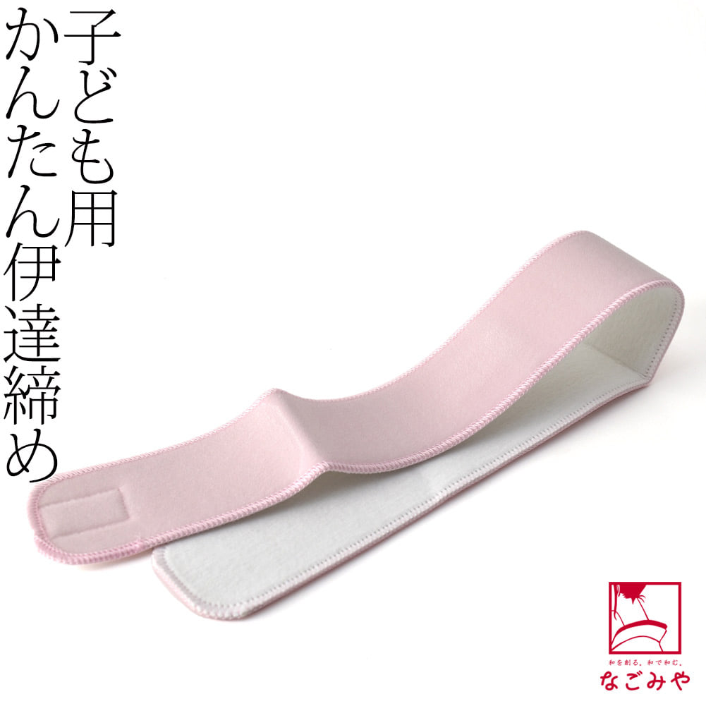 子供用 東京志め 片面パイル 6cm巾