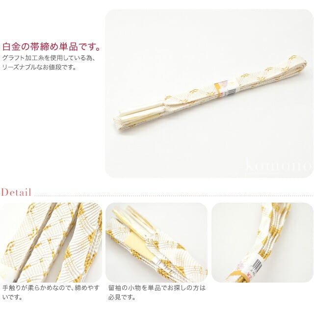 福袋 正絹 帯締め 笹波組 白金 柄お任せ 並尺