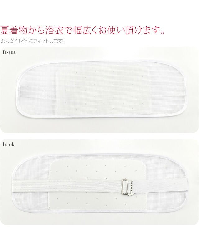 訳あり メッシュ 前板 ベルト付き