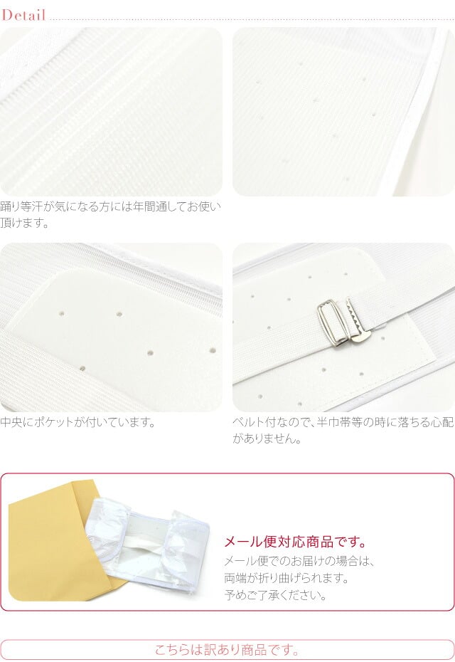 訳あり メッシュ 前板 ベルト付き