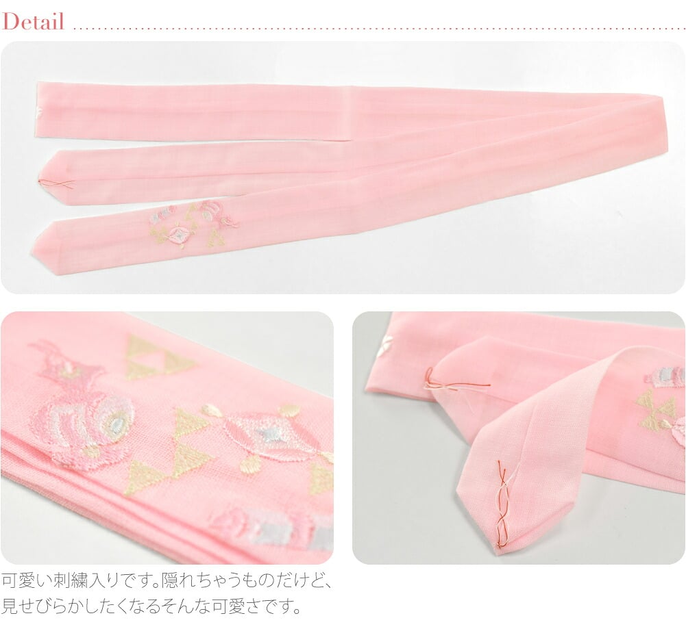 [妃女着] 純毛 本モスリン 刺繍 腰紐 並尺