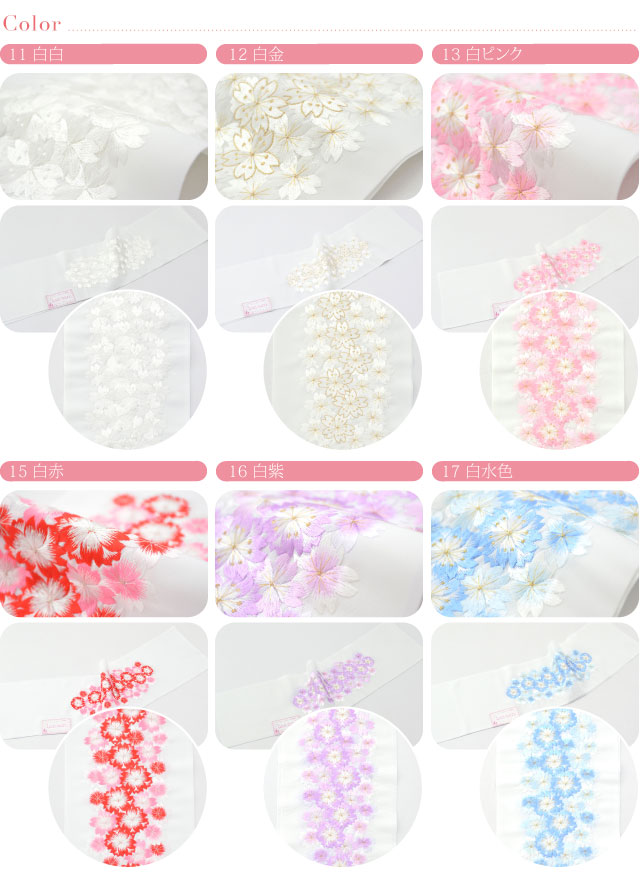 [シルドール] はんなり刺繍半衿 桜