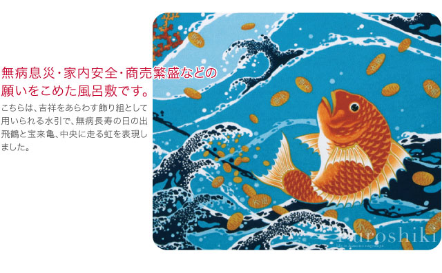 [有職] 開運ふろしき二巾
