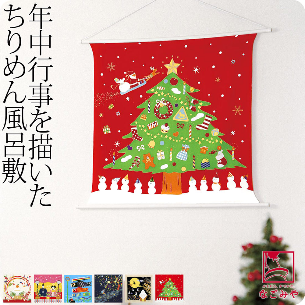 [有職] 彩時記 丹後縮緬友仙 二巾