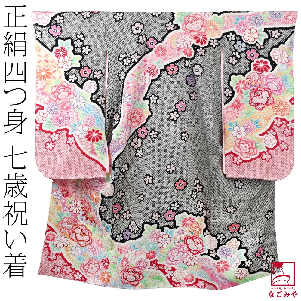 [華乃調] 正絹四つ身セット 花尽くし