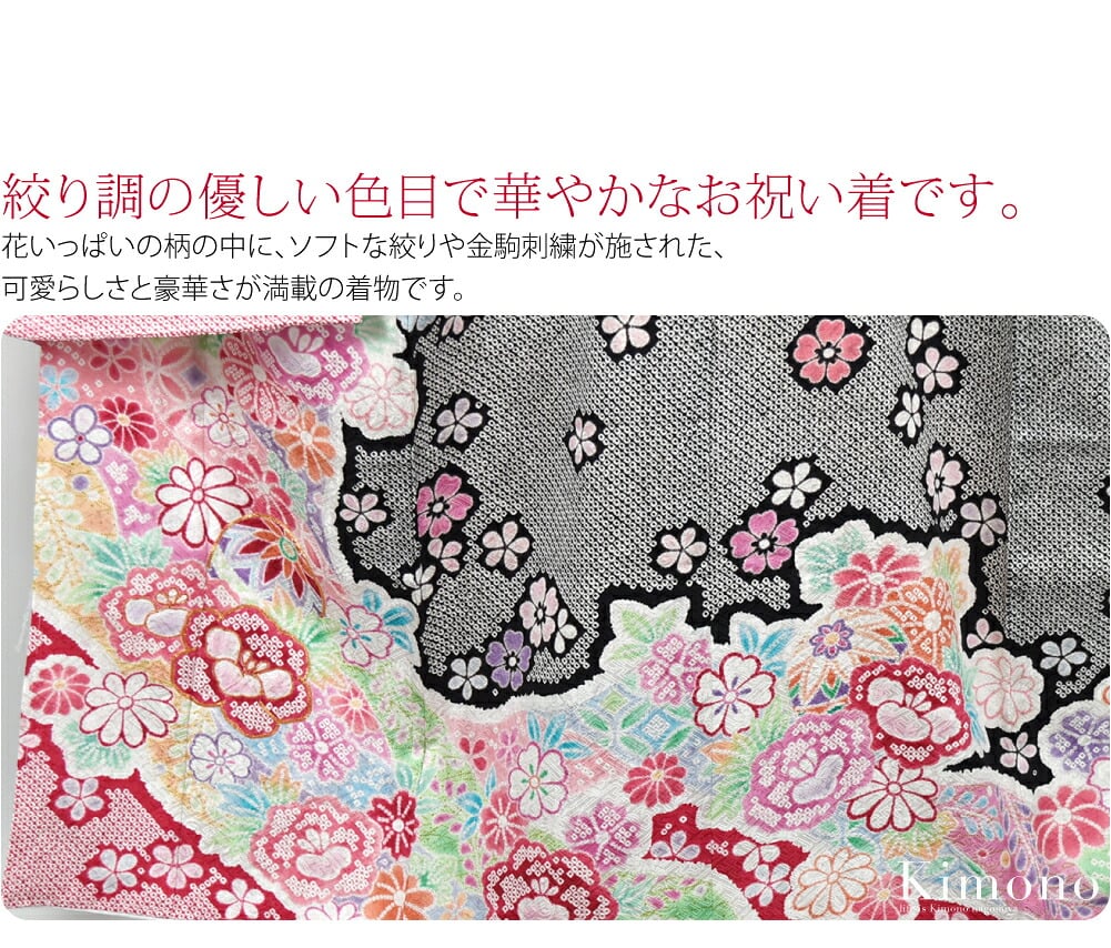 正絹七才さん用の四つ身祝い着です。一目絞り調の優しい色目で華やかなお祝い着です。淡く花の咲き誇る道長取り文様に生地は、紗綾地紋で華やかです。絞りは、一目絞りや三浦絞り調でソフトな風合いです。