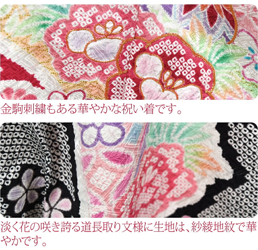 [華乃調] 正絹四つ身セット 花尽くし