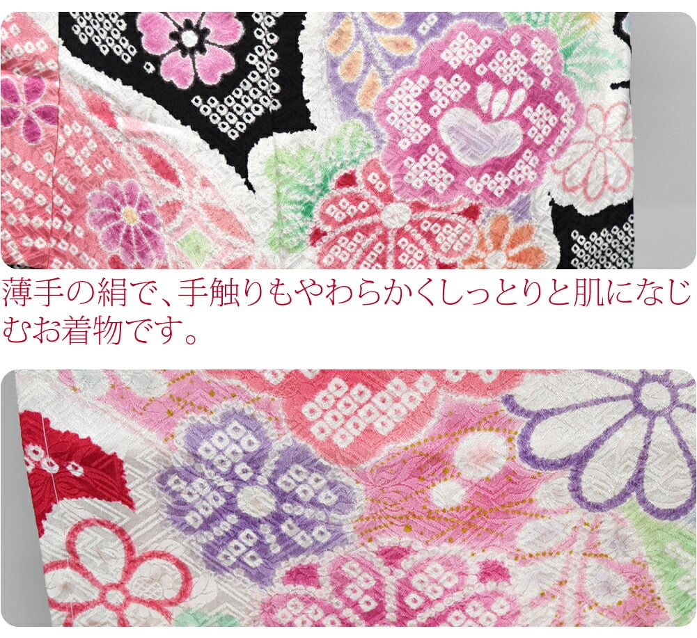 [華乃調] 正絹四つ身セット 花尽くし