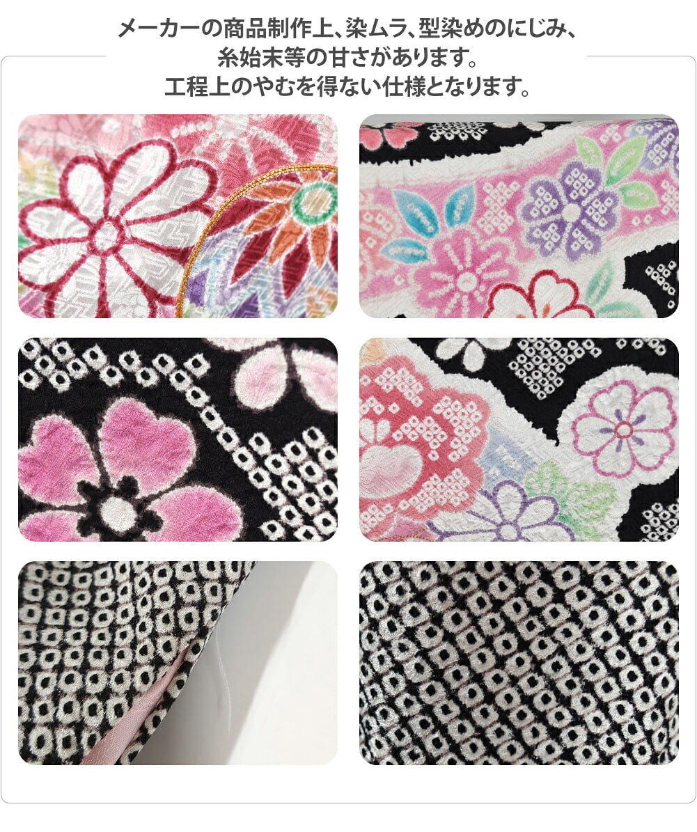 [華乃調] 正絹四つ身セット 花尽くし