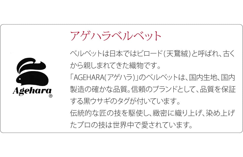 [アゲハラ] ベルベット へちま衿 コート 無地