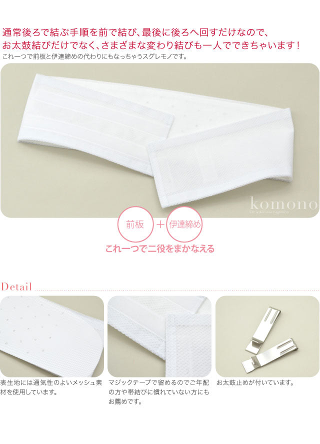 [あづま姿] くるピタッ メッシュ 並尺
