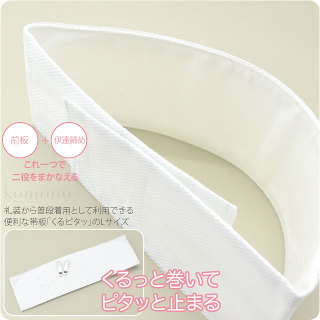 [あづま姿] くるピタッ メッシュ 長尺