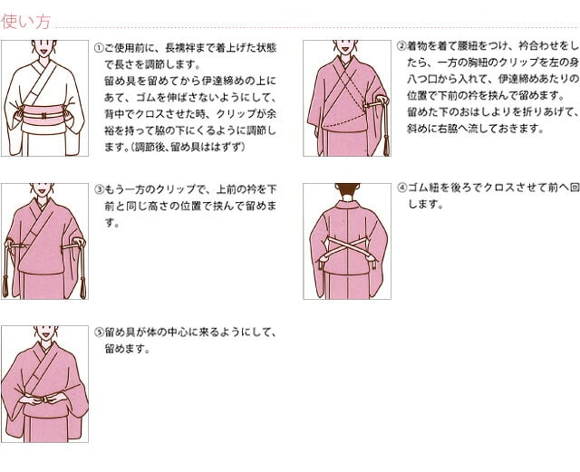 [あづま姿] きもの胸紐 長尺
