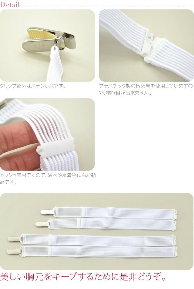 [あづま姿] メッシュ 胸紐 並尺
