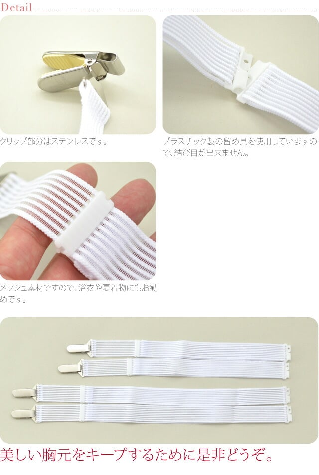 [あづま姿] メッシュ 胸紐 長尺