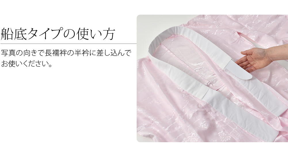 [コーリン] 衿芯 2本組