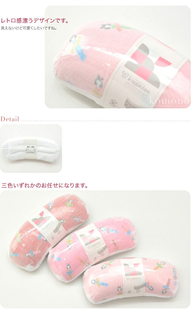 [あづま姿] 帯枕 ウレタン こけし ガーゼ 色お任せ