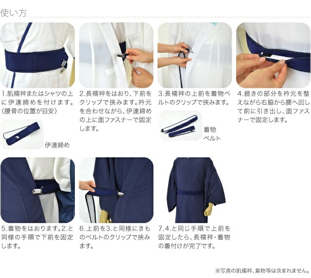 [あづま姿] 紳士用 着付けセット 長尺