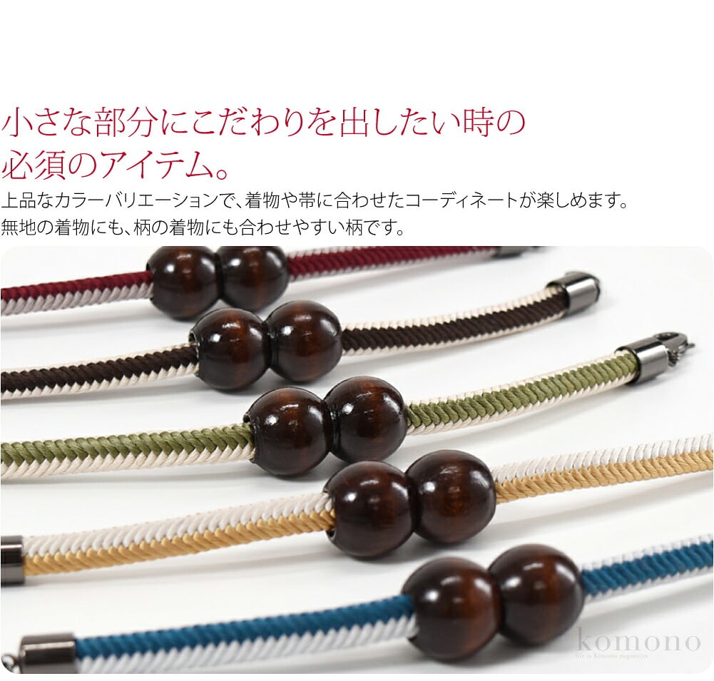 翠嵐工房謹製のマグネット男性用羽織紐です。正絹の紐を伝統的な工法で組み上げた洋角組の羽織紐です。二色使いの縞組紐です。上品なカラーバリエーションで、着物や帯に合わせたコーディネートが楽しめます。おなじ着物でも羽織紐が変わると、印象が違いますね。