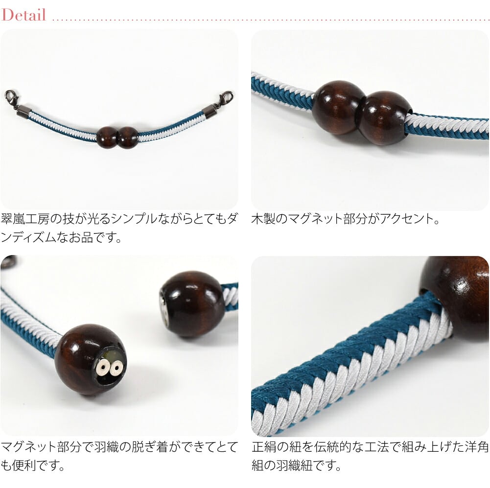 [翠嵐工房] 男物 正絹羽織紐 木玉 洋角シマ