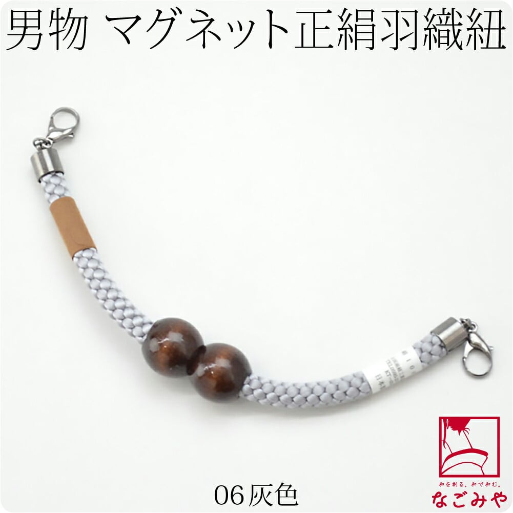 [翠嵐工房] 男物 正絹羽織紐 木玉 江戸無地