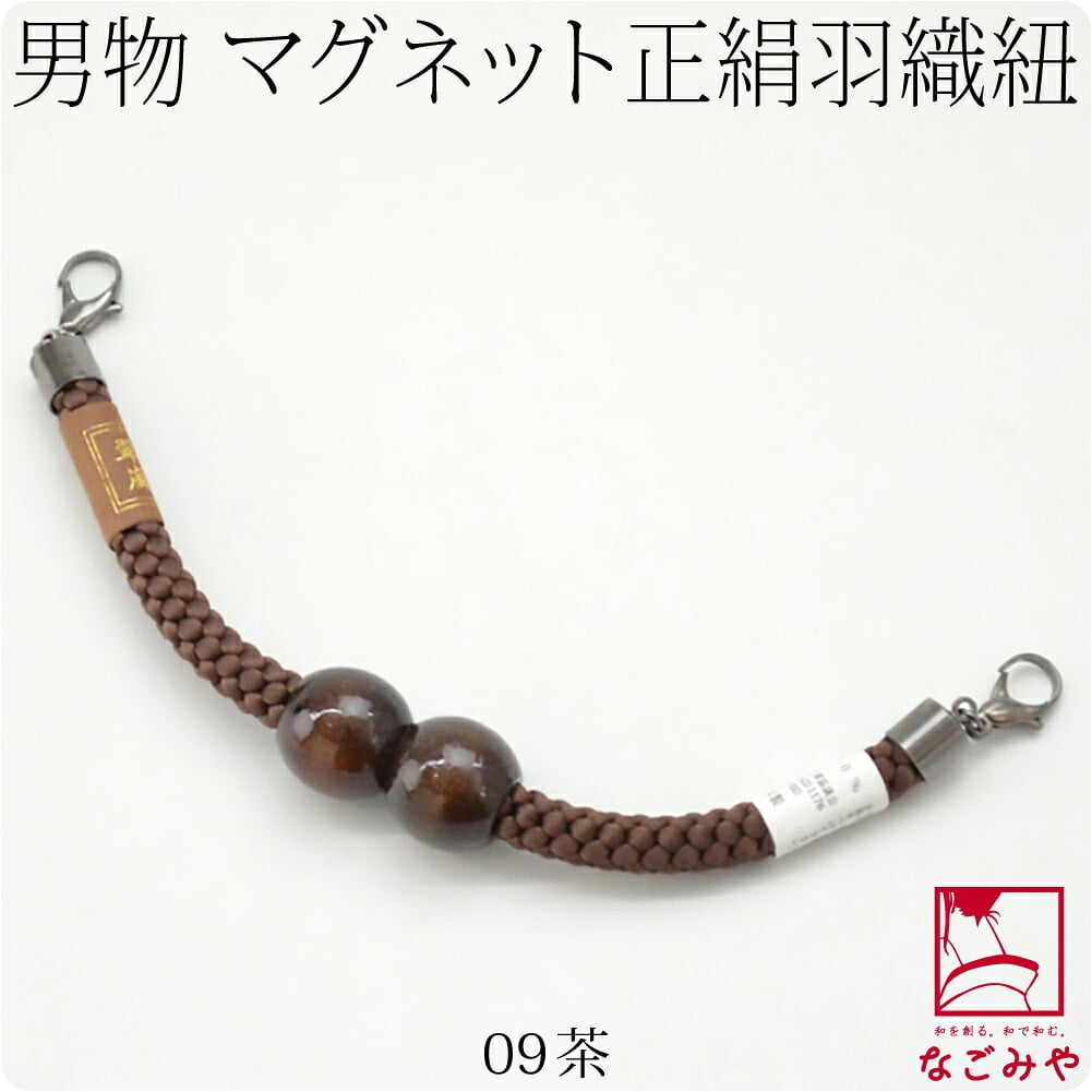 [翠嵐工房] 男物 正絹羽織紐 木玉 江戸無地
