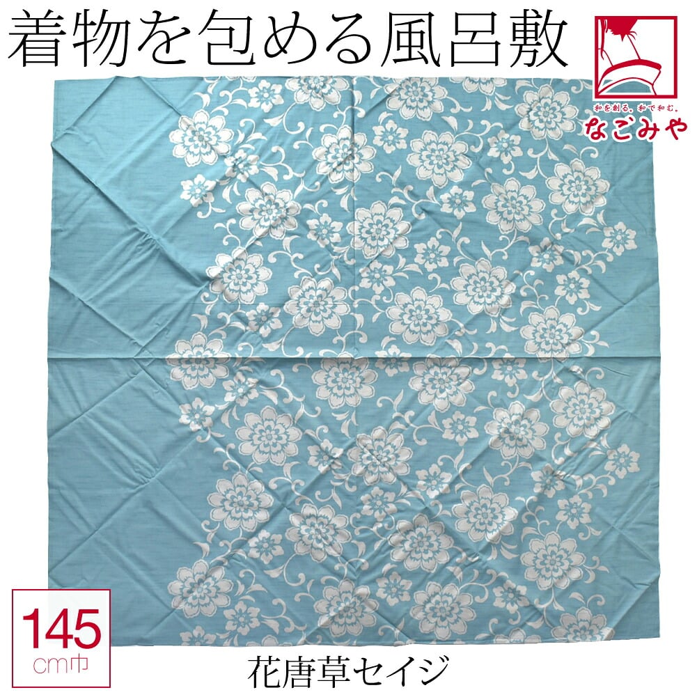 [むす美] 145きもの包み