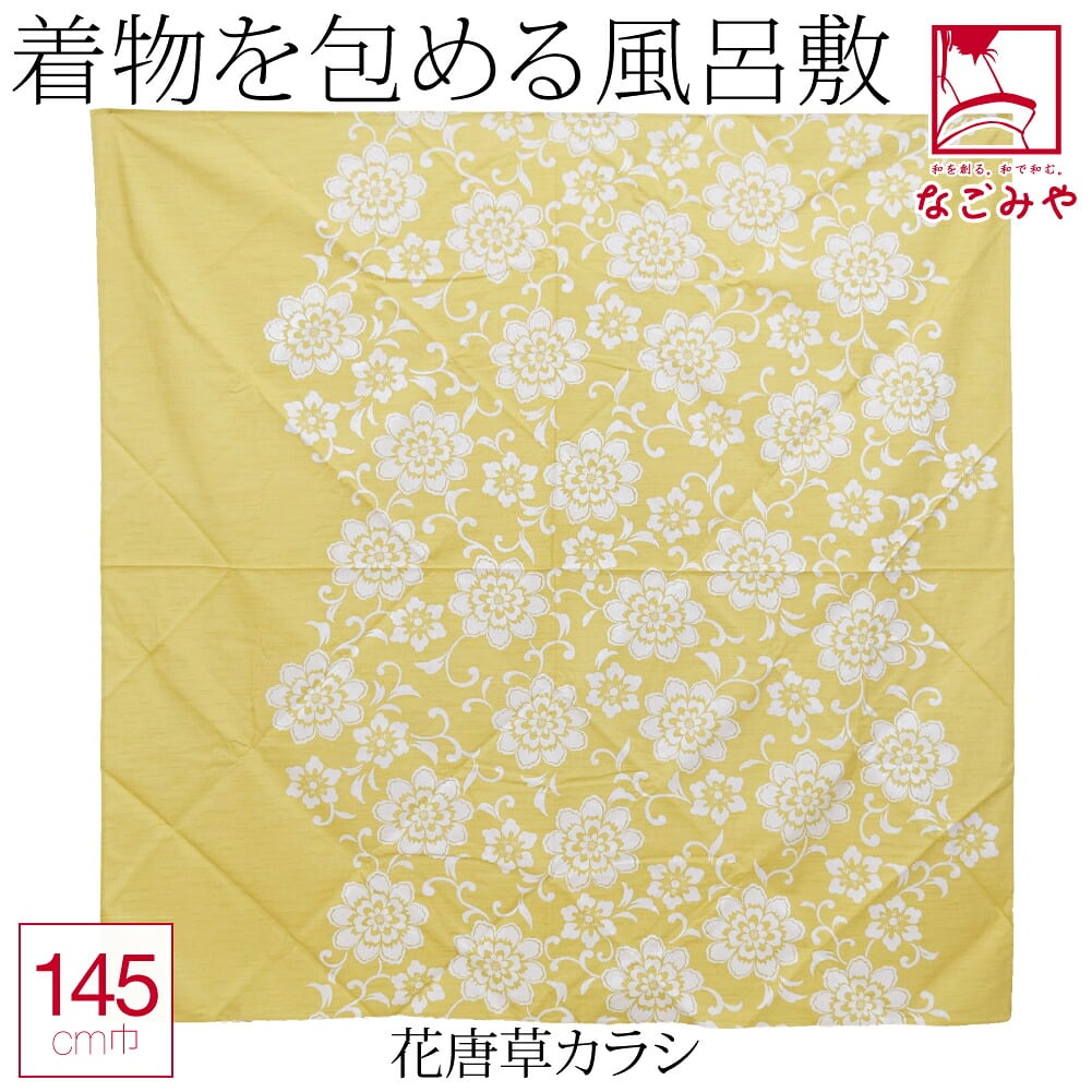 [むす美] 145きもの包み