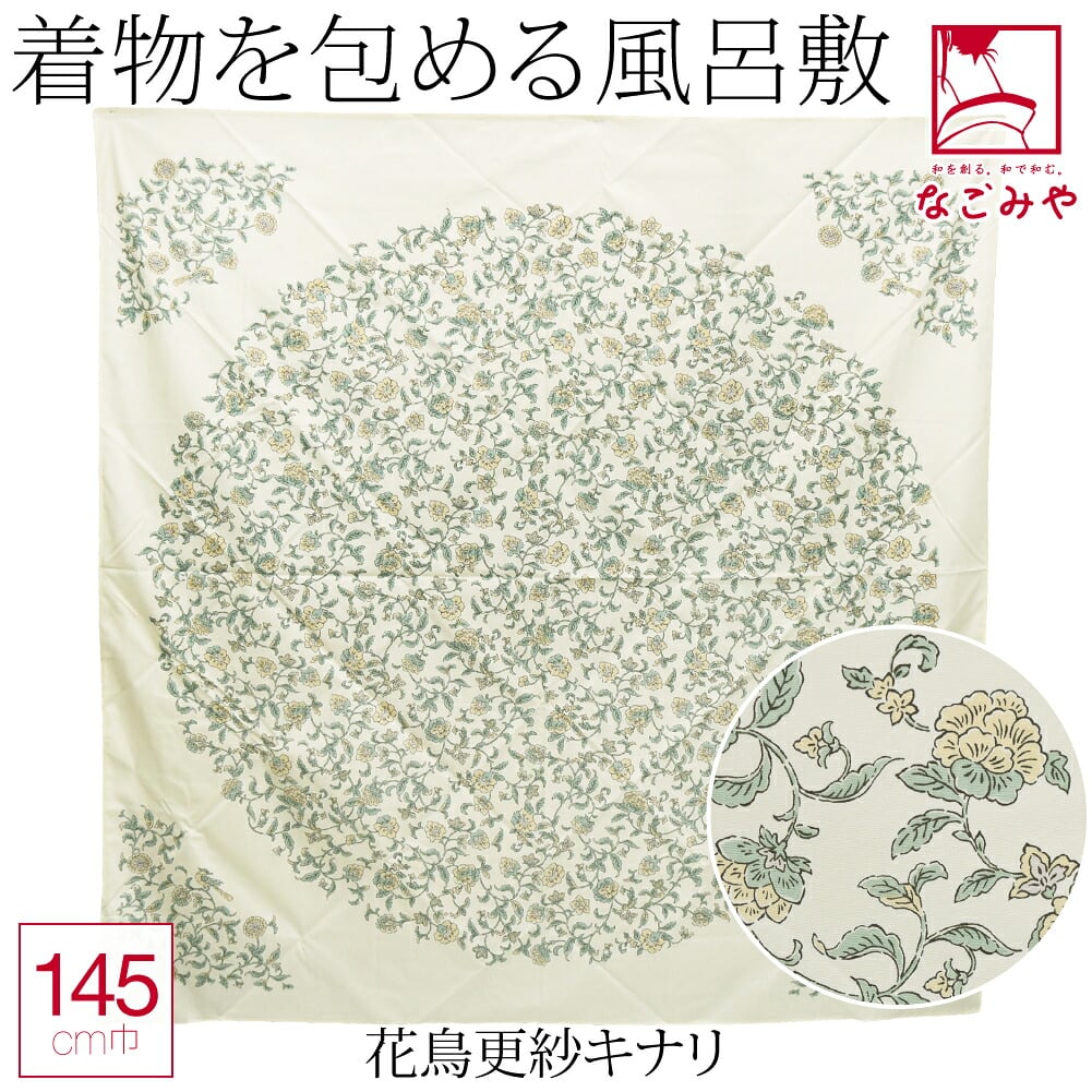 [むす美] 145きもの包み