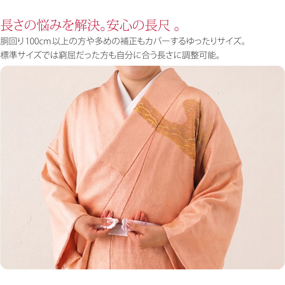 [コーリン] 腰紐 長尺